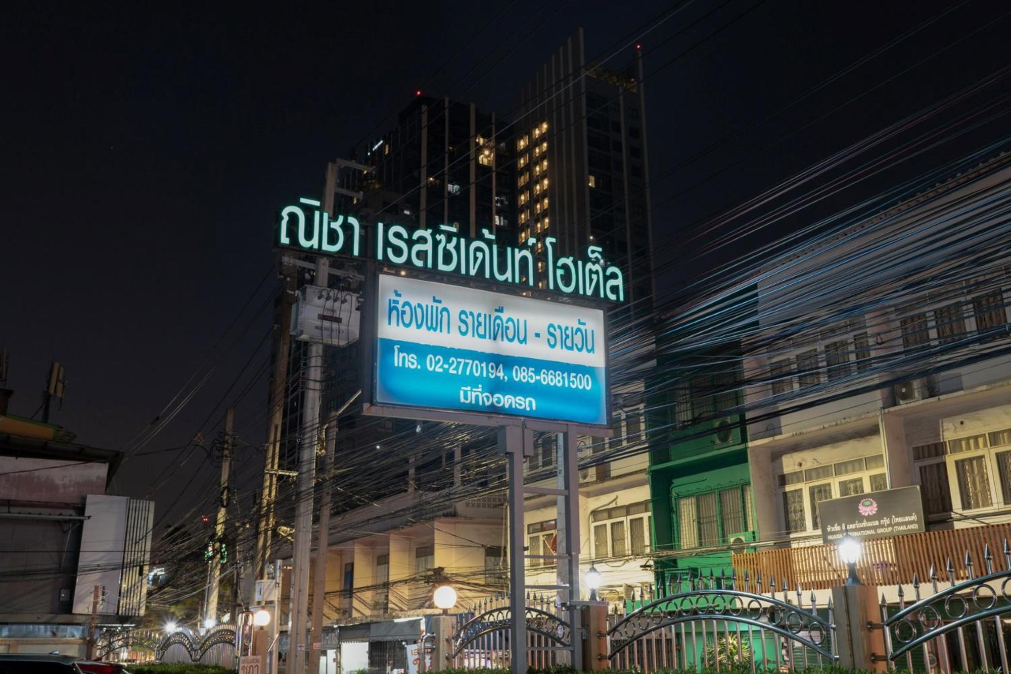Nicha Residence Hotel Bangkok Exterior foto